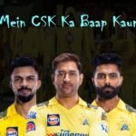 IPL Mein CSK Ka Baap Kaun Hai